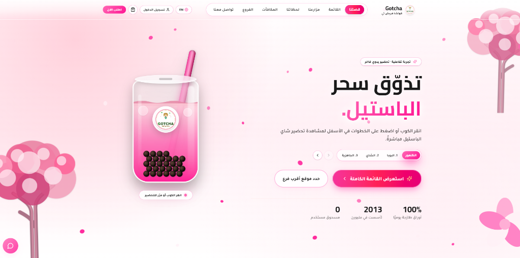 Gotcha Fresh Tea — Jeddah
